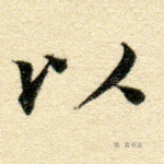 以
