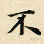 不