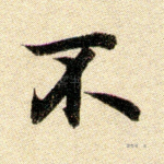 不