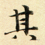 其