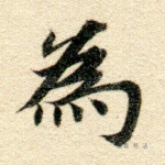 为