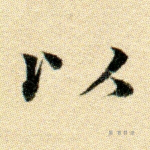 以