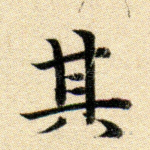 其
