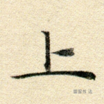 上
