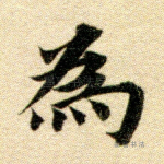 为