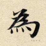 为