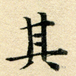 其