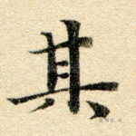 其