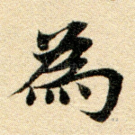 为