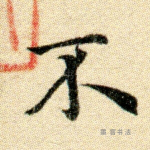 不