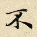 不
