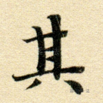 其