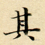 其