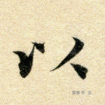 以