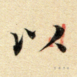 以