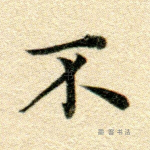 不