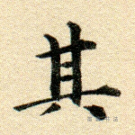 其
