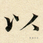 以
