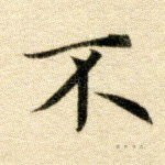 不