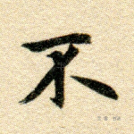 不