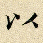 以