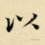 以