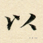 以