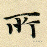所