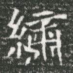 口