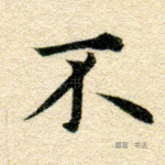 不