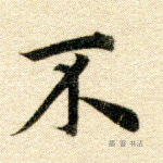 不
