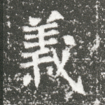 义