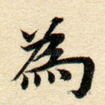 为