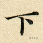 下