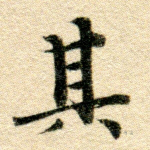 其