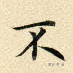 不