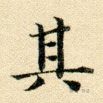 其