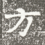 方