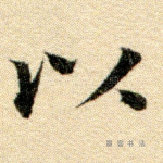 以