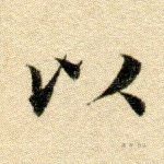 以