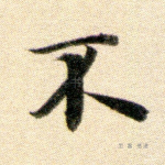 不