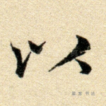 以