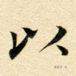 以