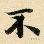 不