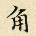 角