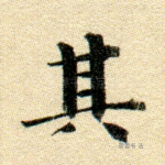 其