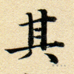 其