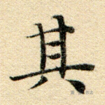 其