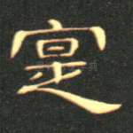实