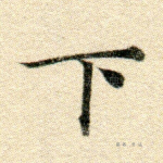 下